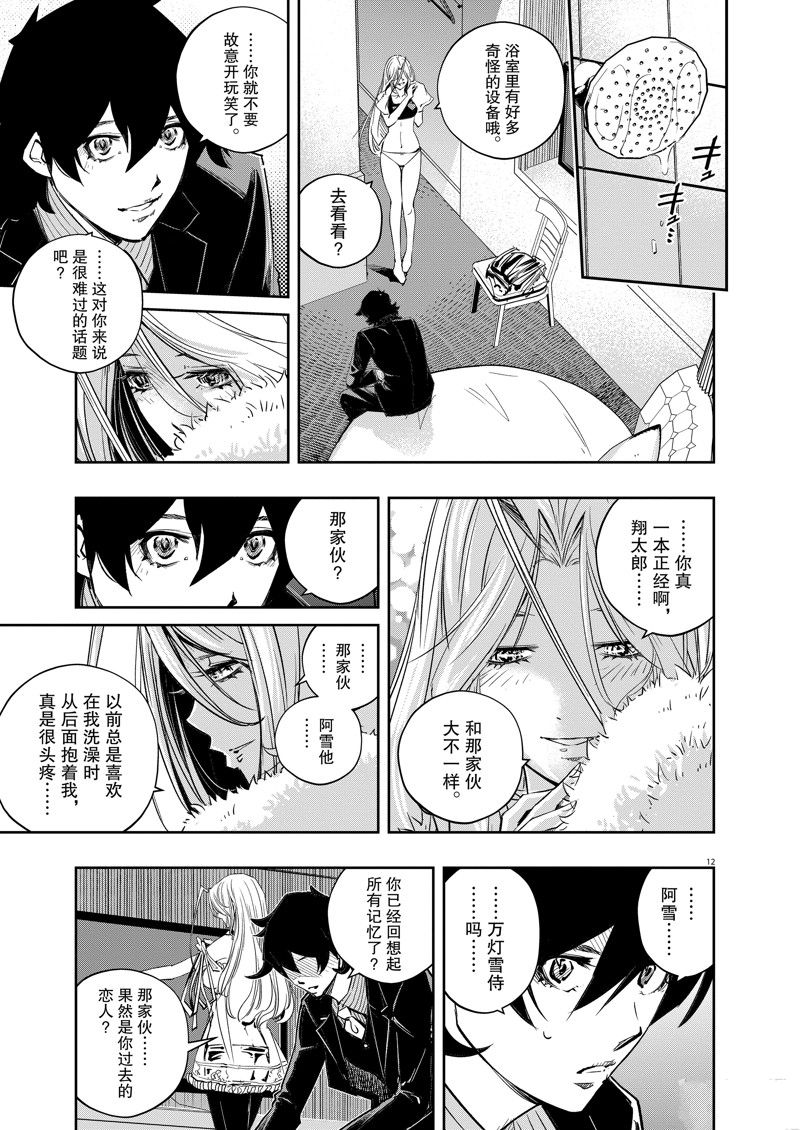 第12页