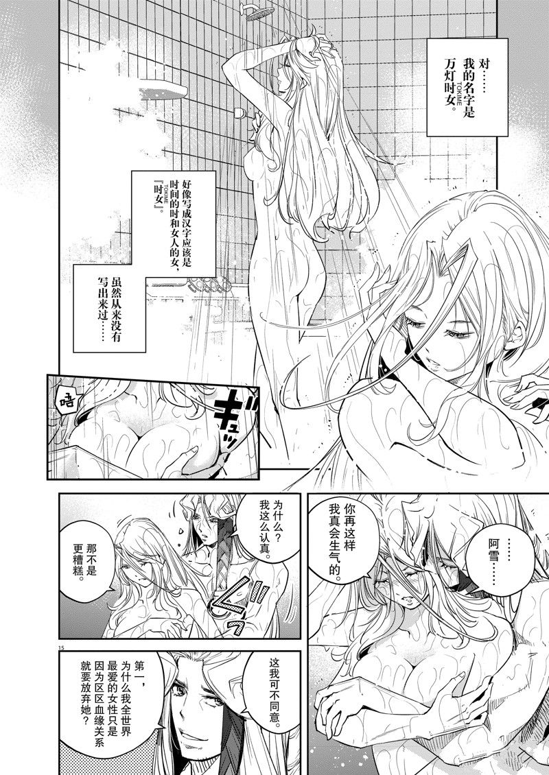 第15页