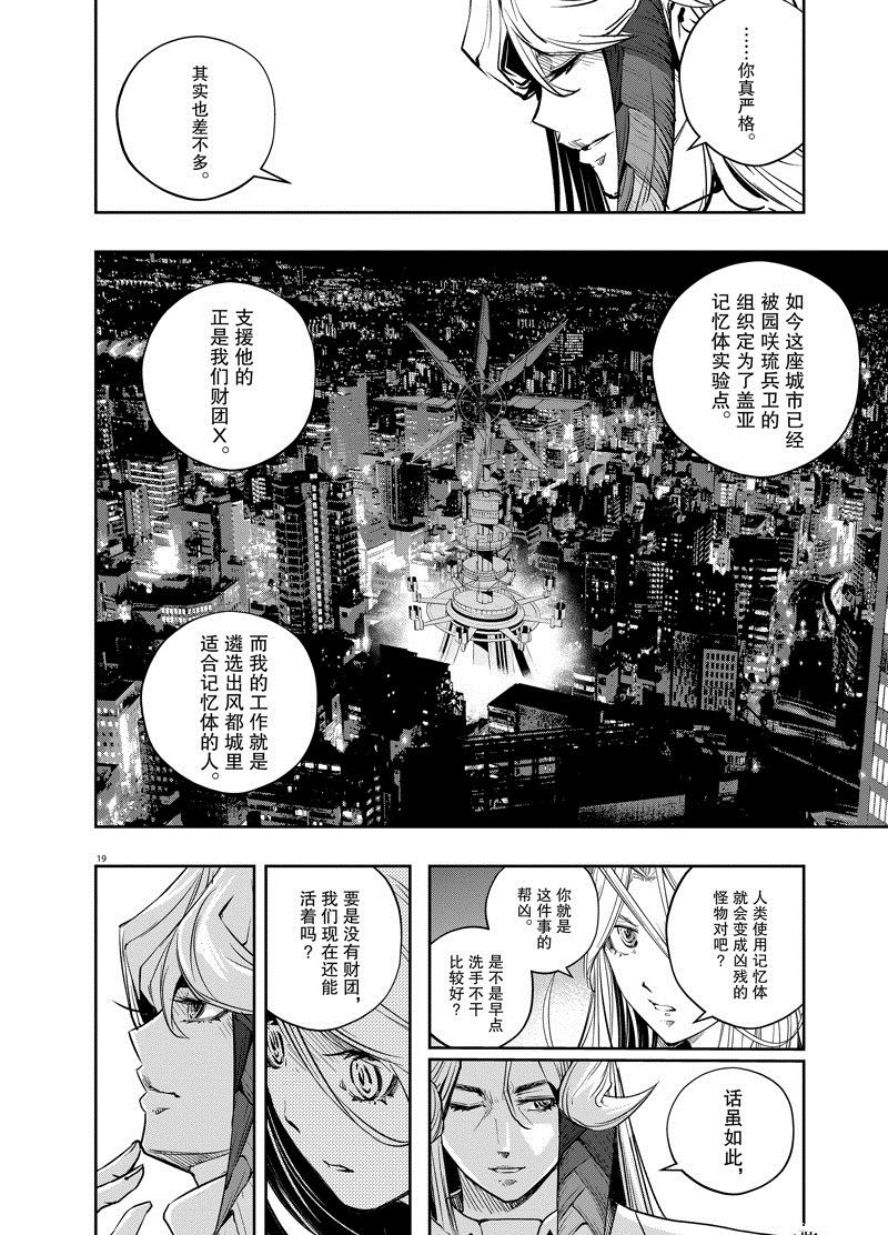第19页