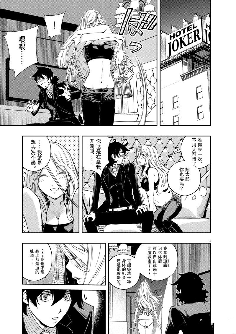 第10页