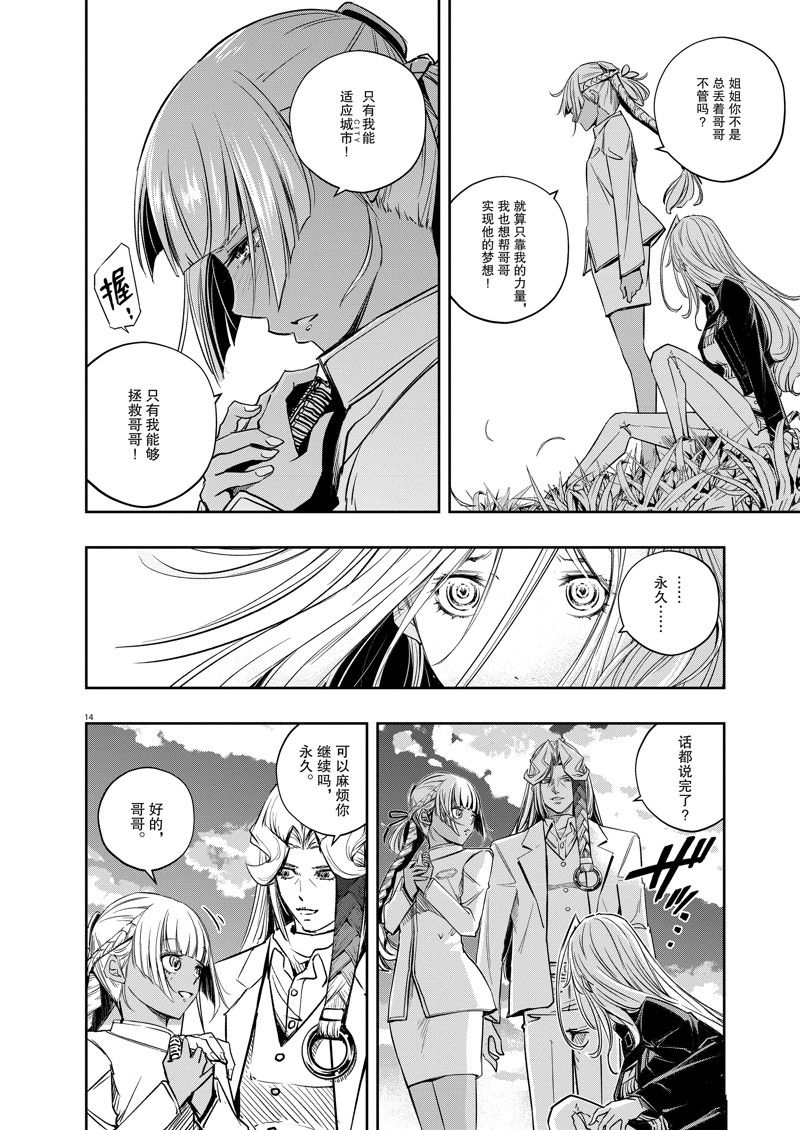 第14页