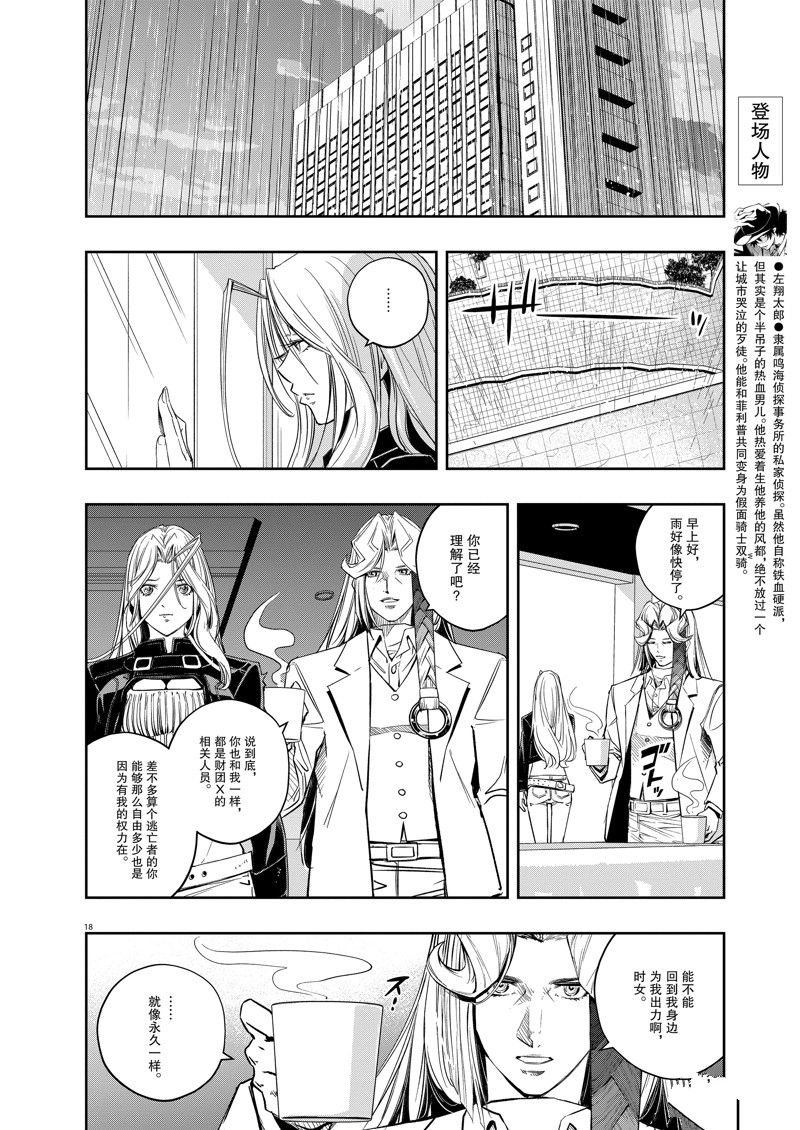 第18页