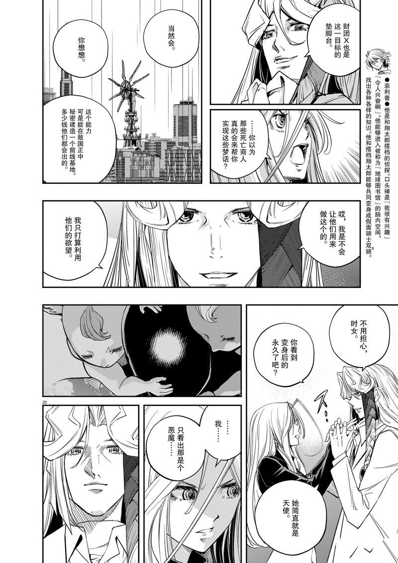 第20页