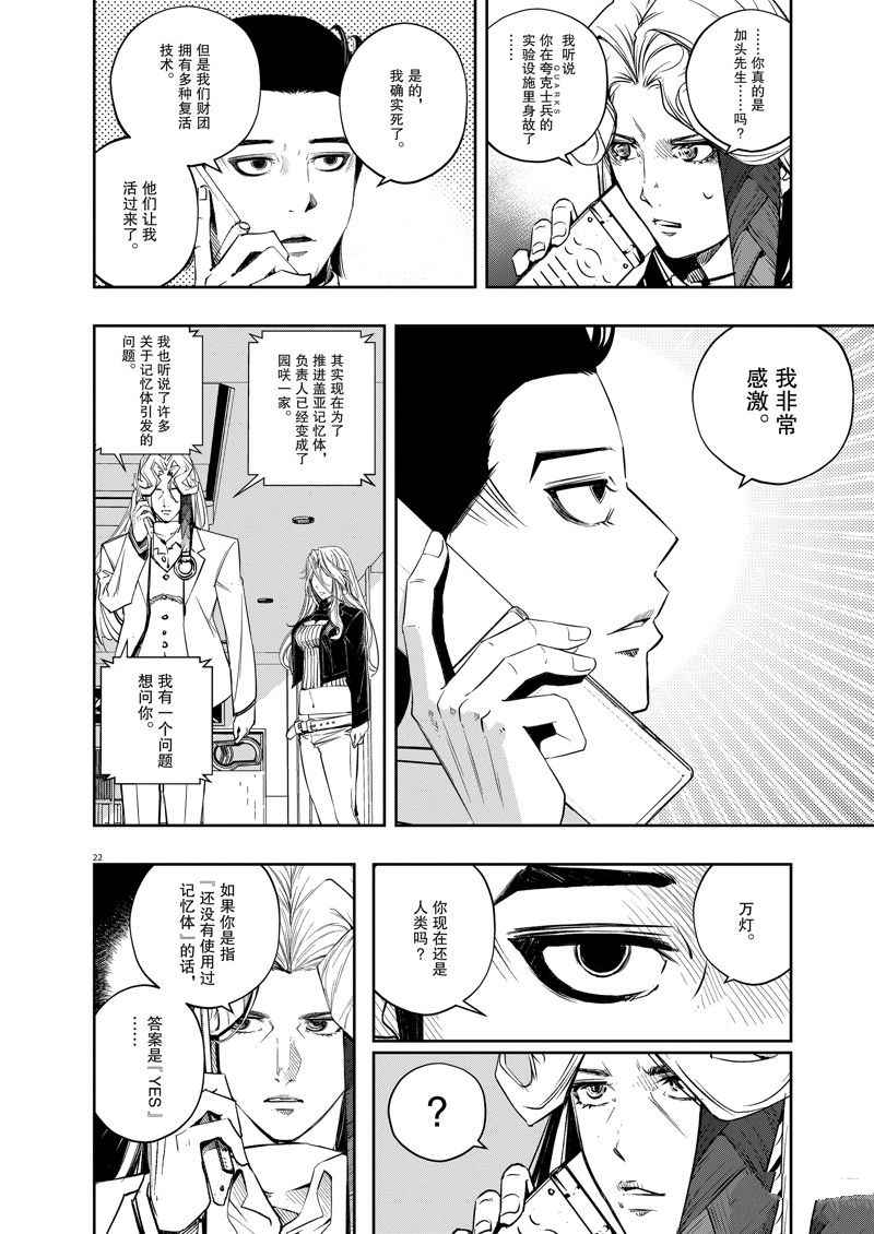 第22页