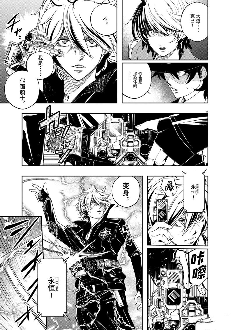 第25页