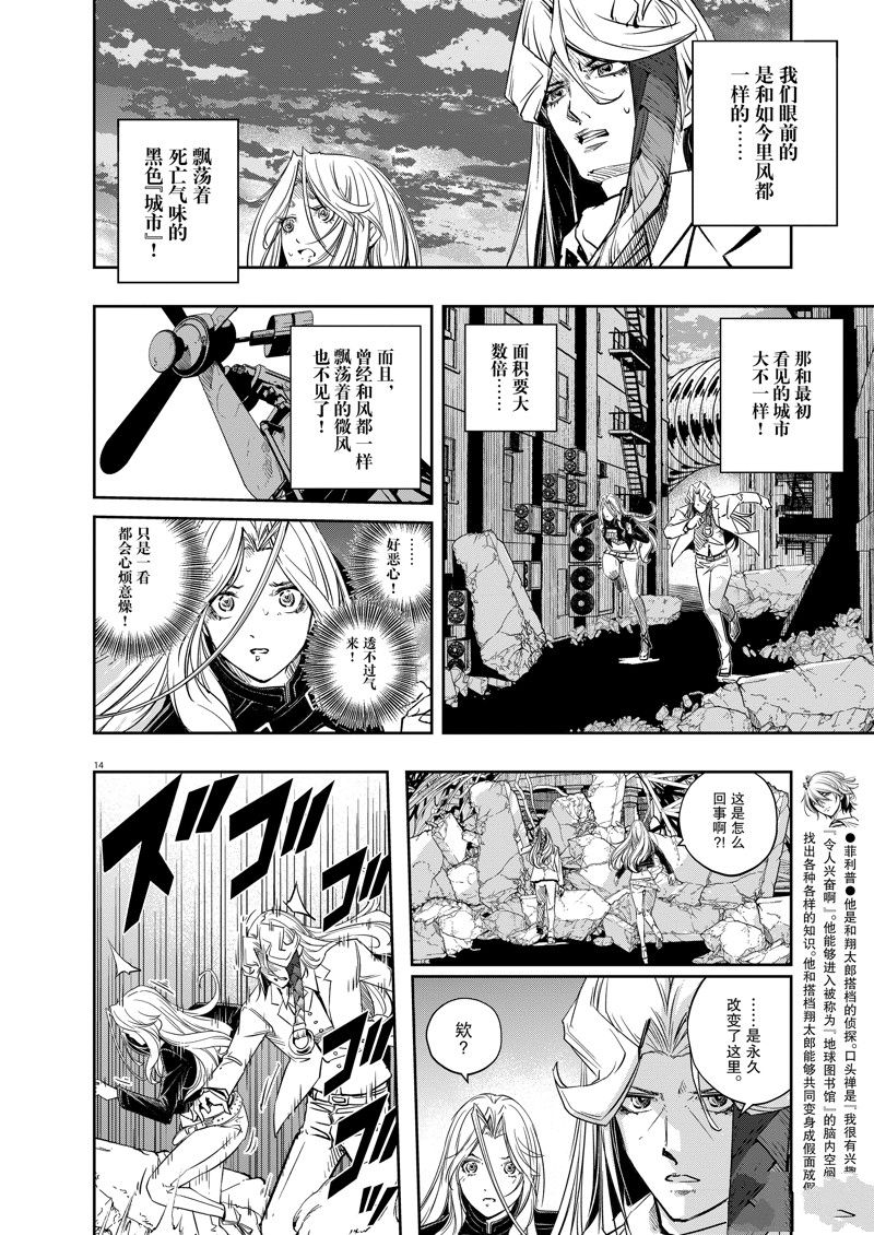第14页
