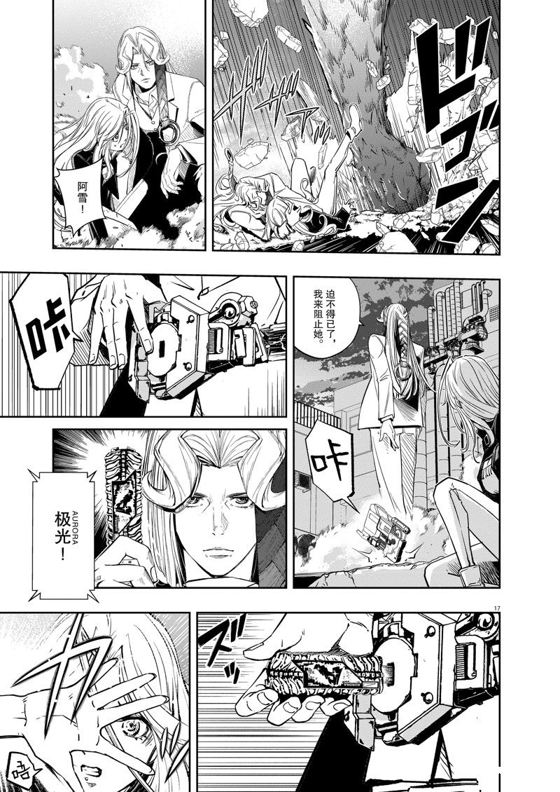 第17页