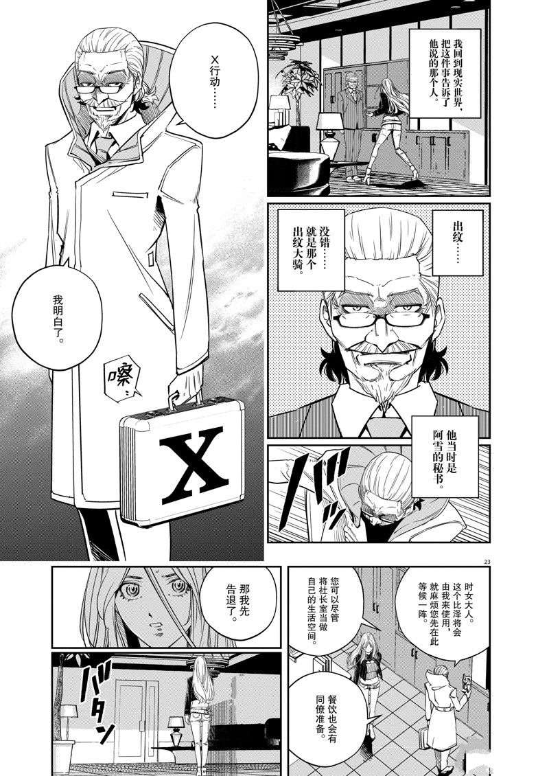第23页