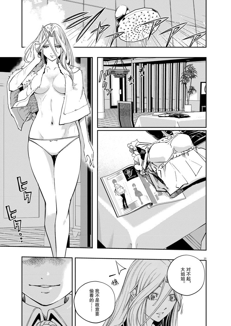 第25页