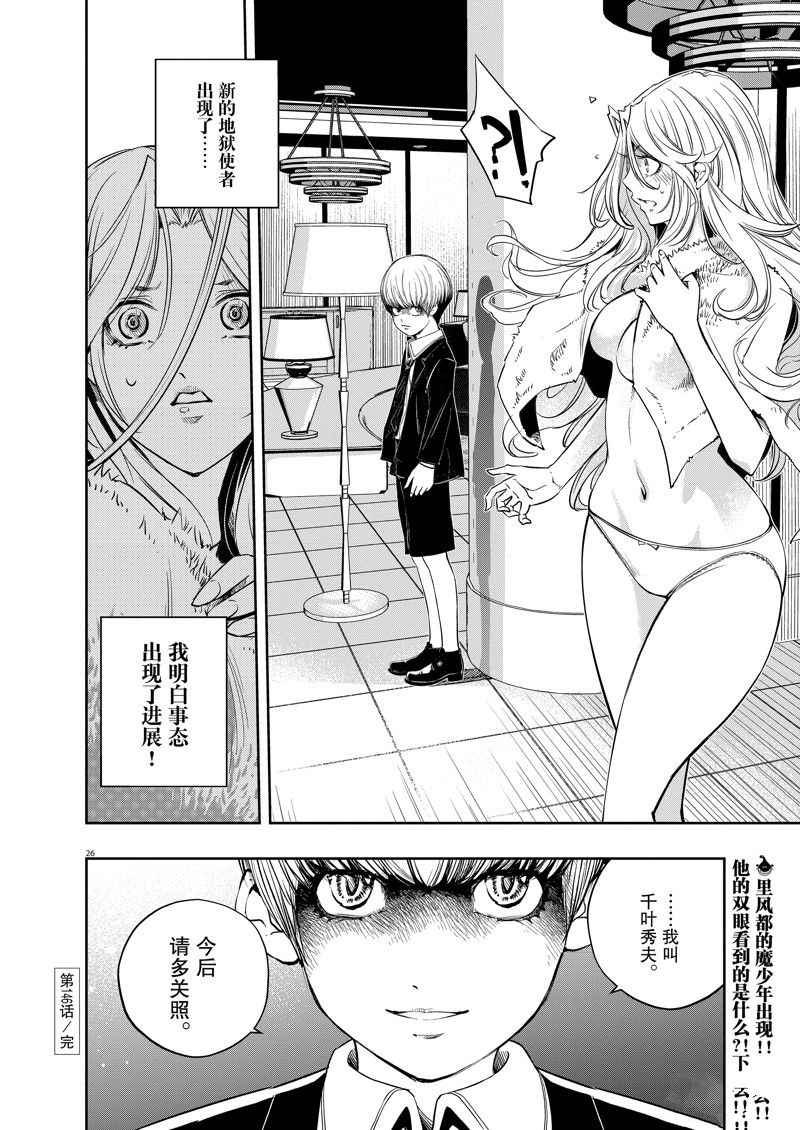 第26页