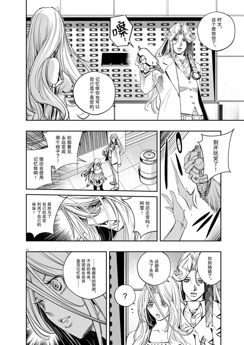 第15页