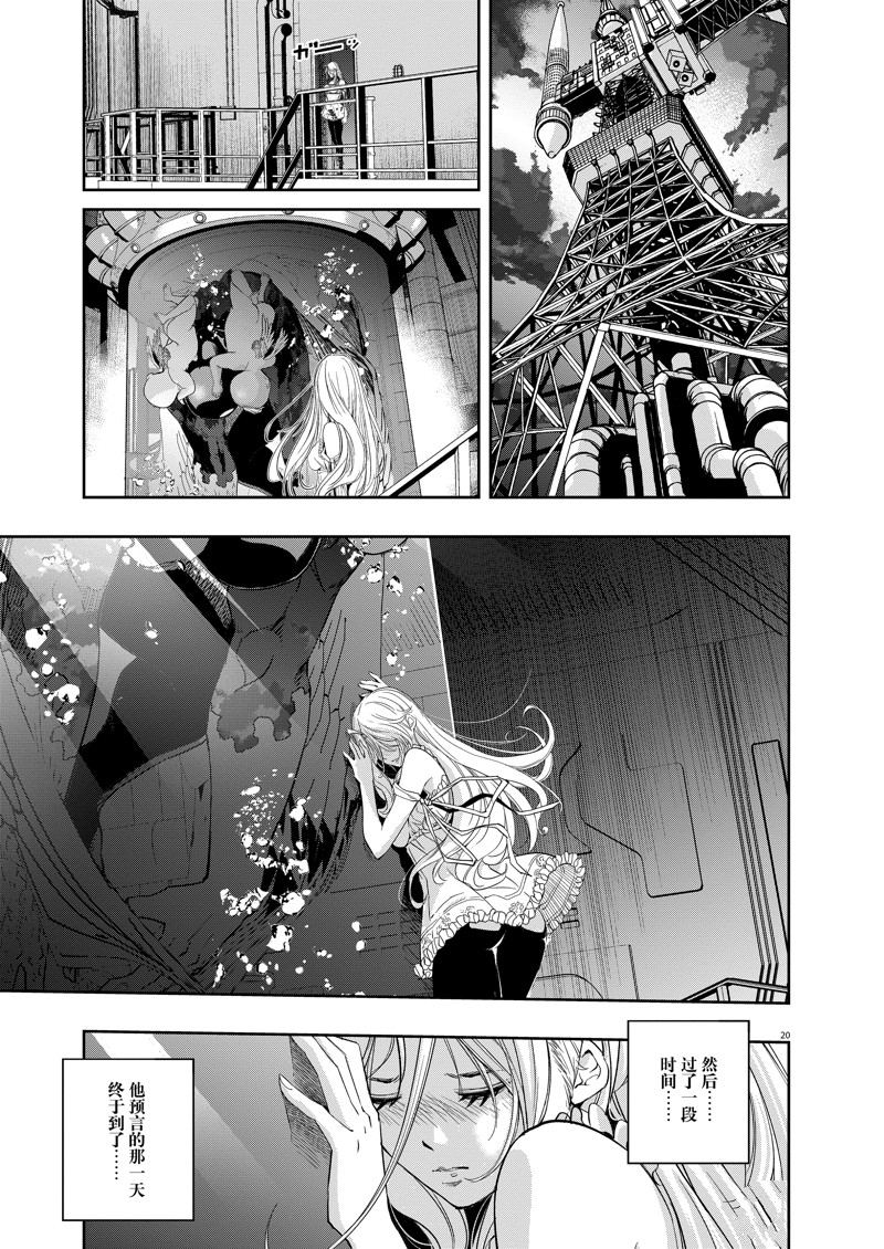 第20页