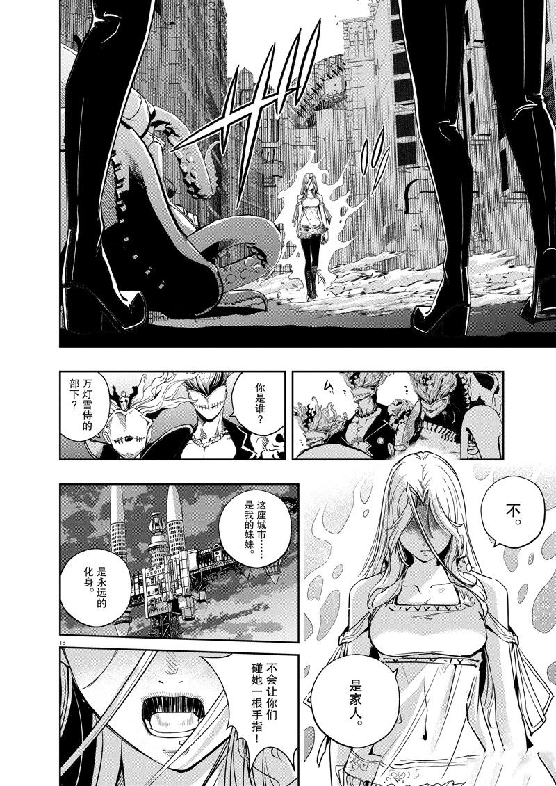 第18页
