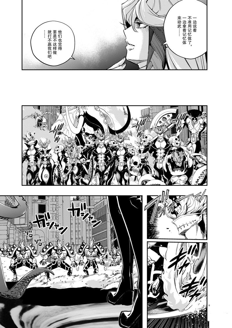 第9页