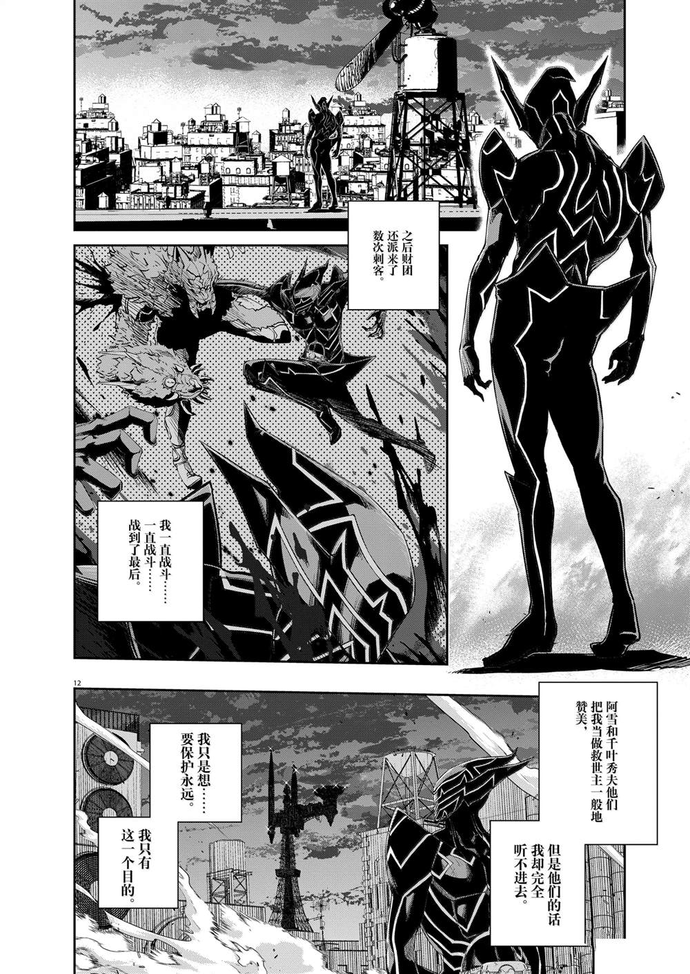 第12页