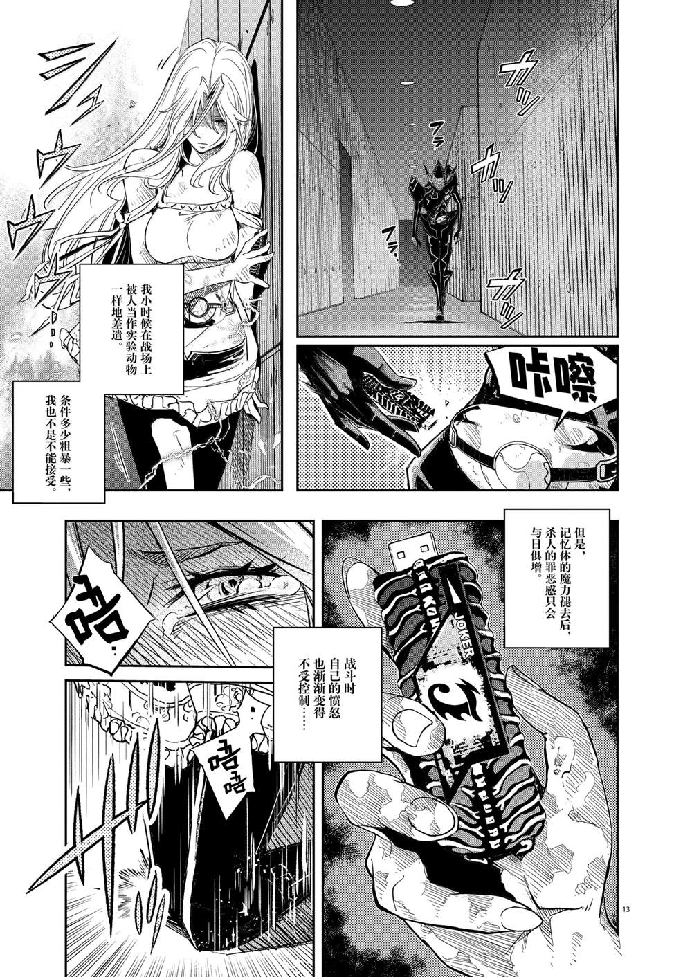 第13页