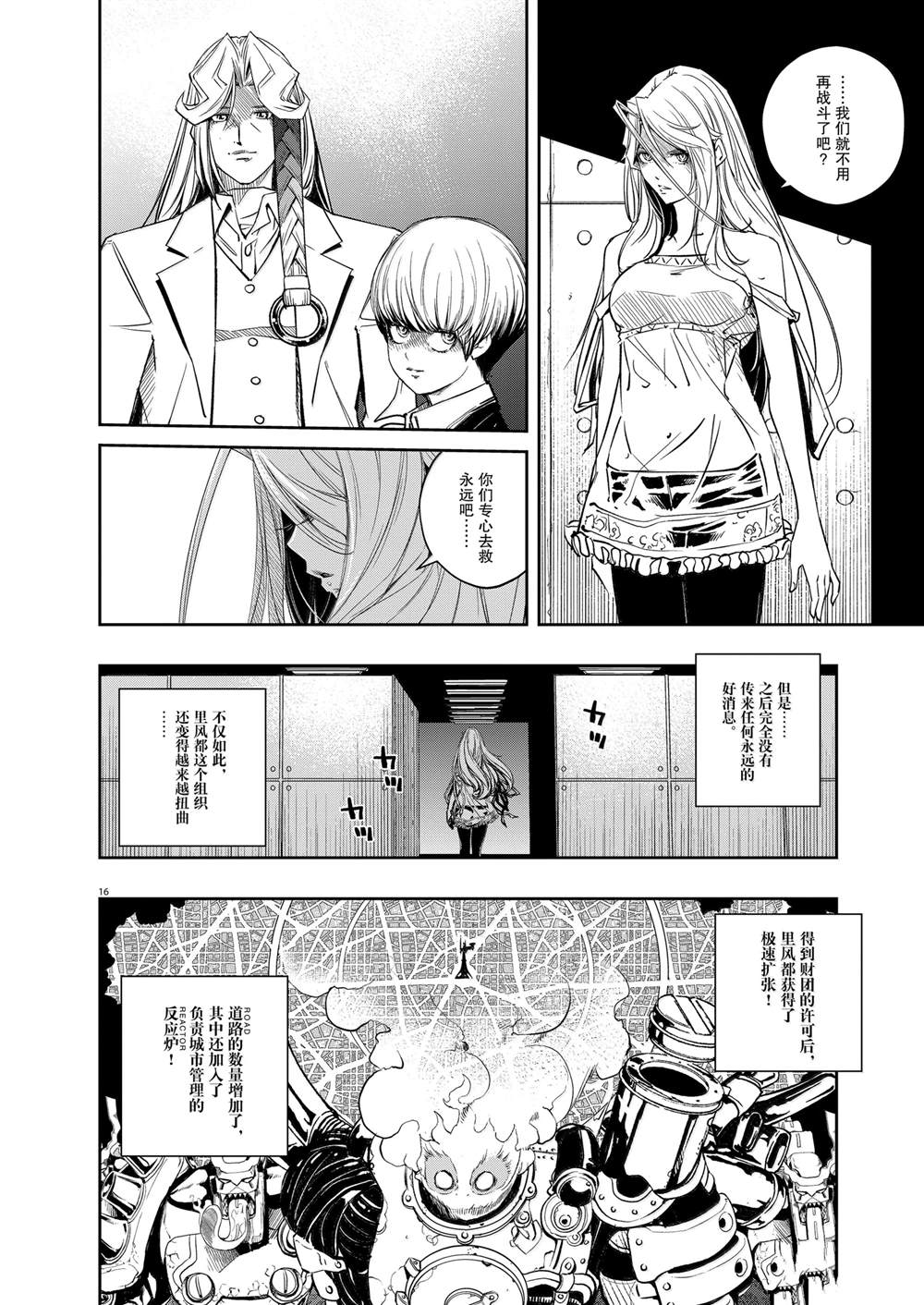 第16页