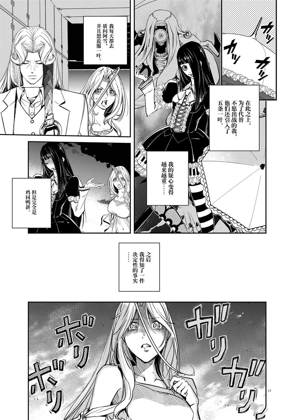 第17页
