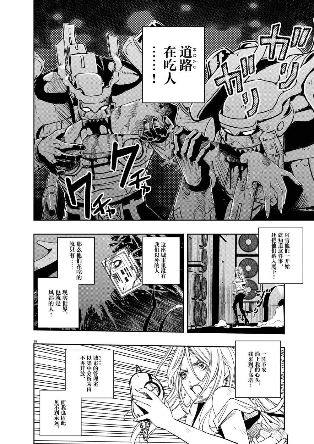 第18页