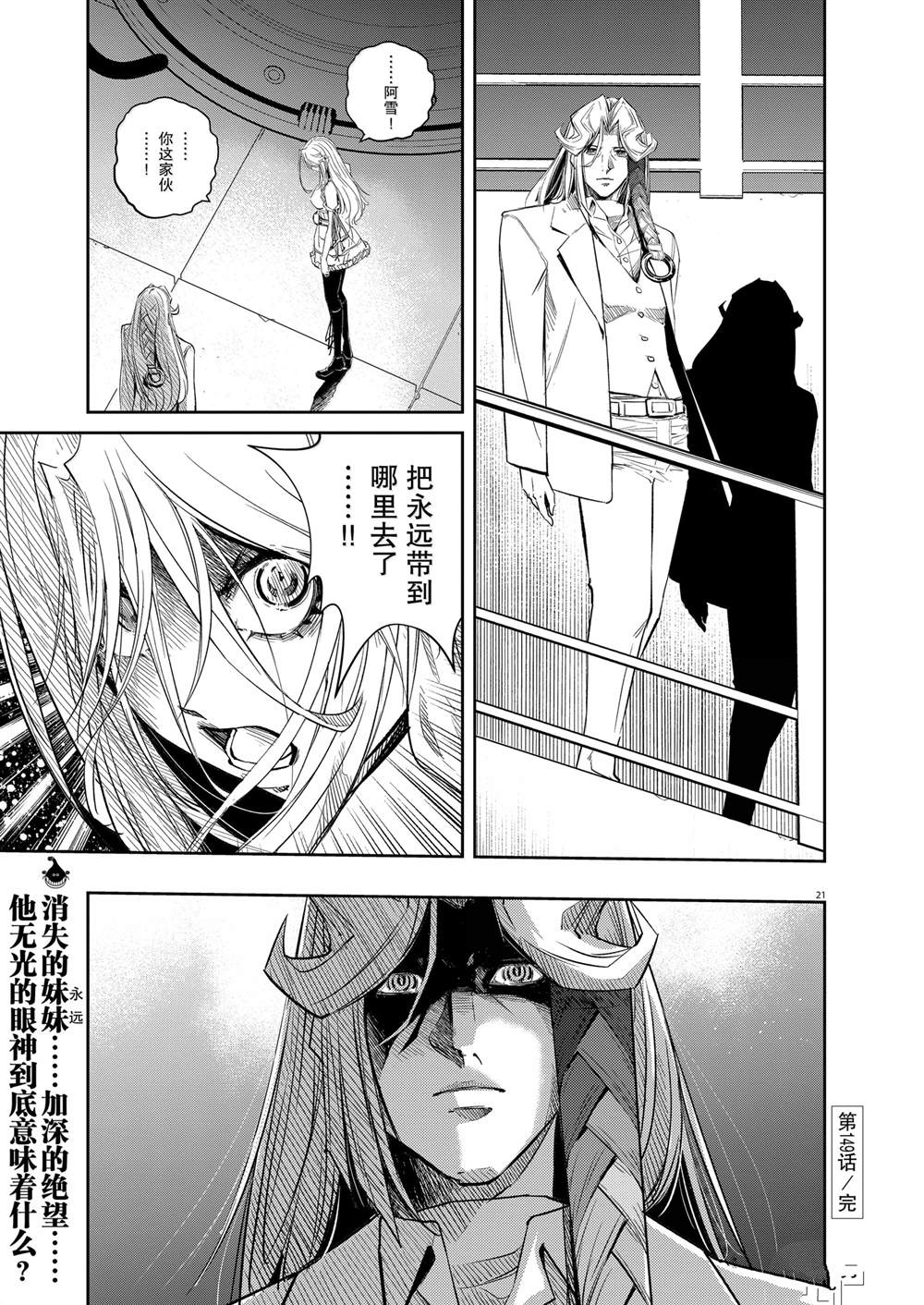 第21页