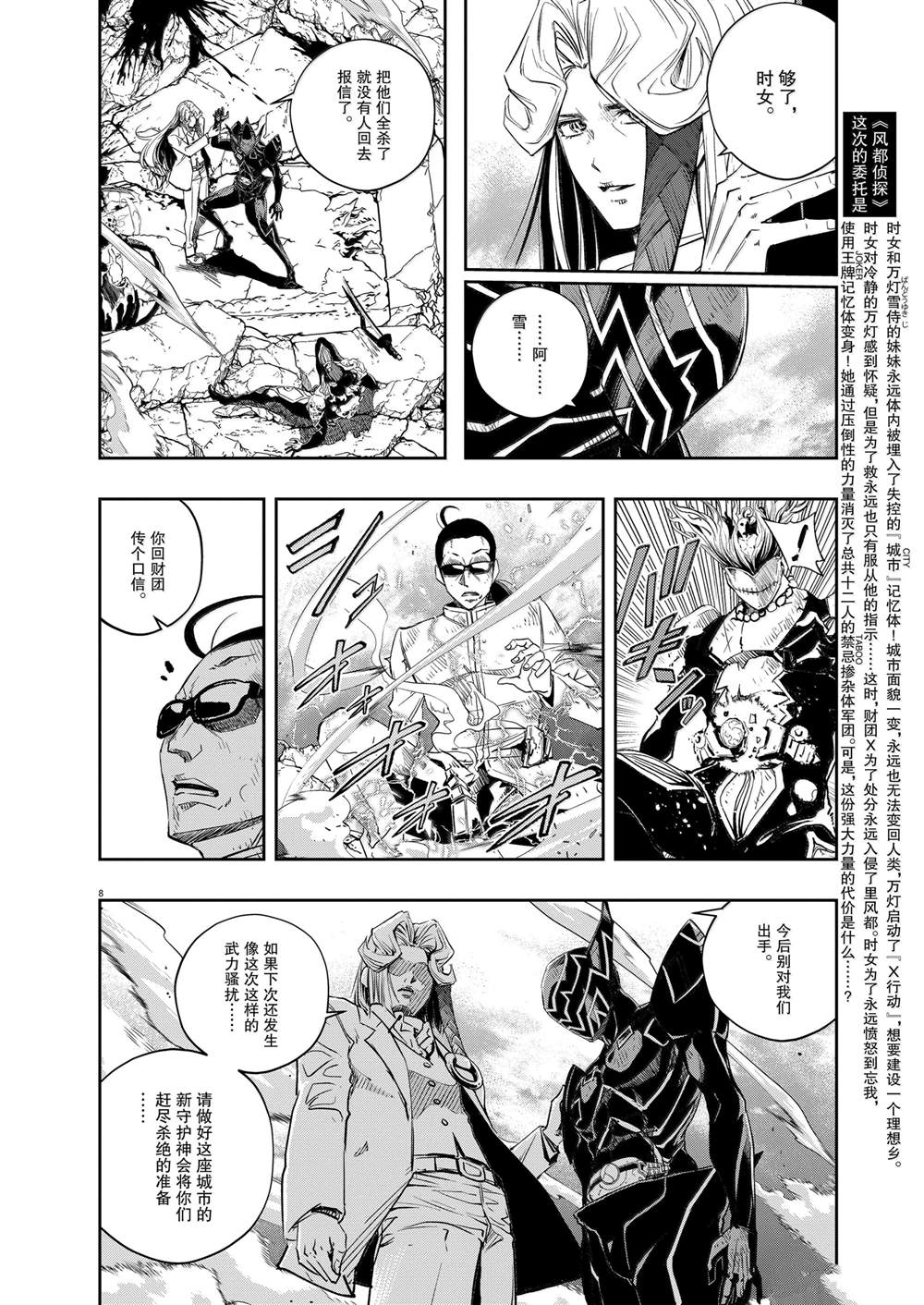 第8页