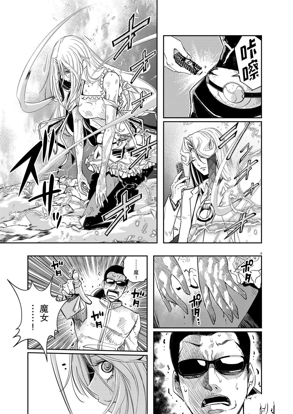第9页