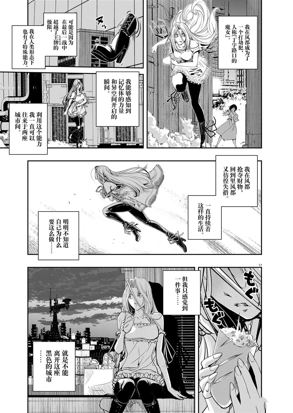 第17页