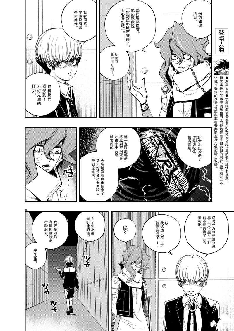 第10页