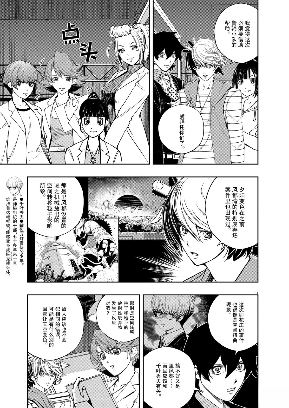 第16页