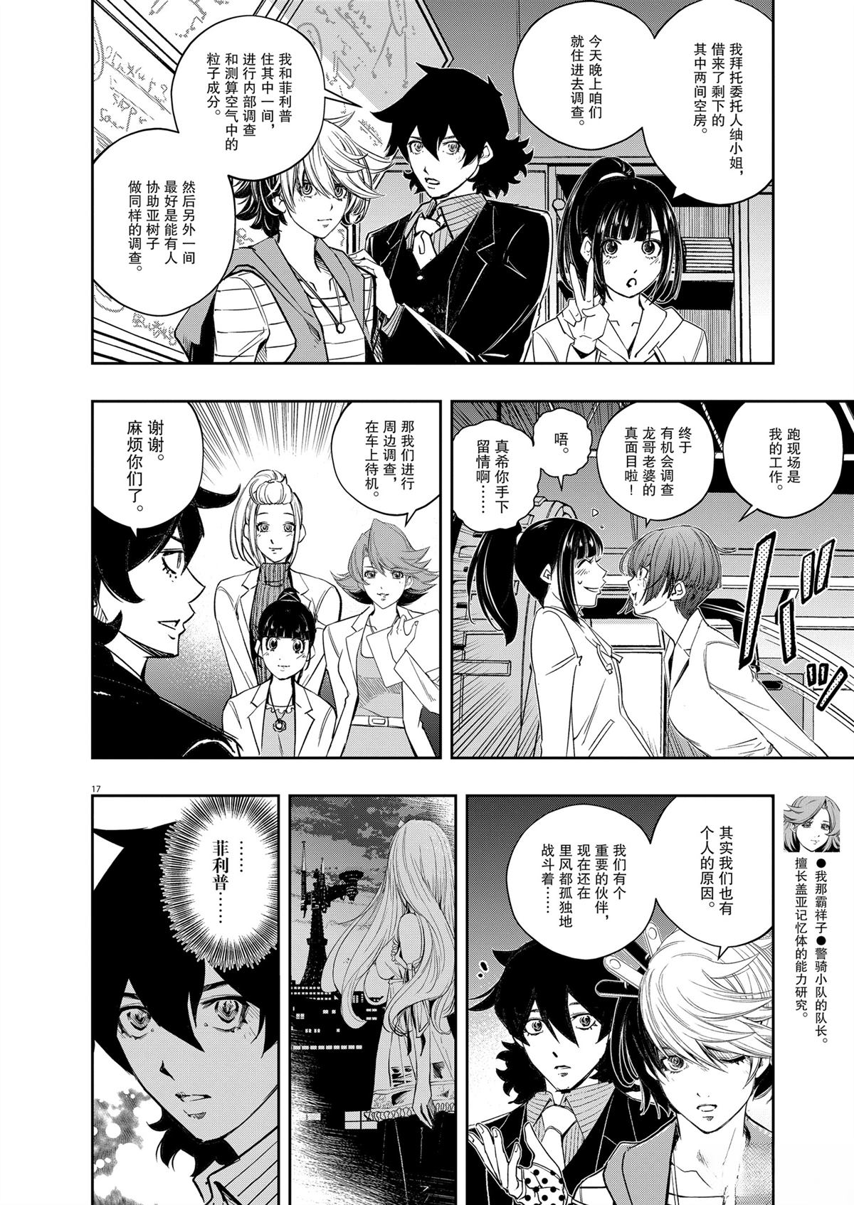 第17页