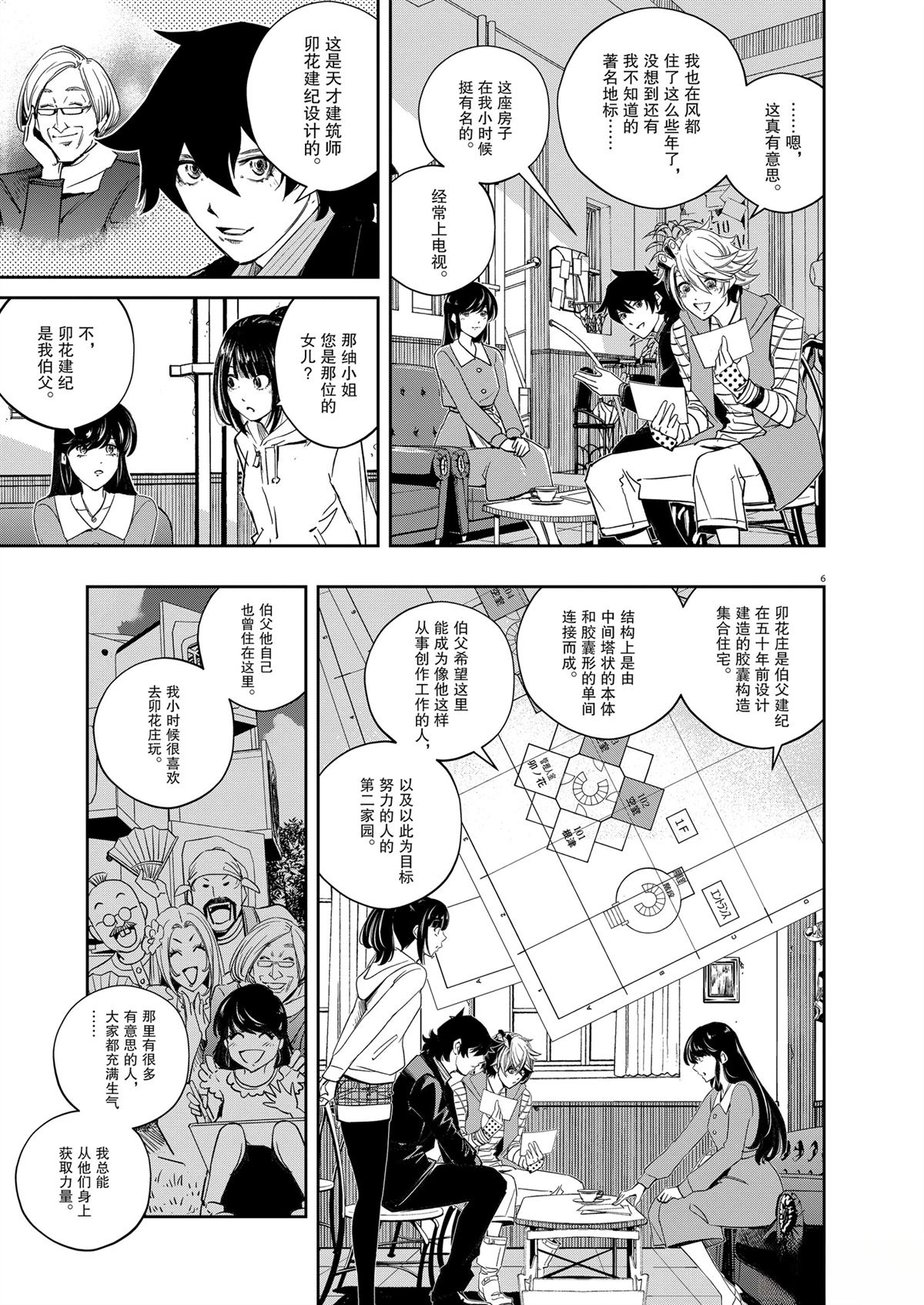 第6页