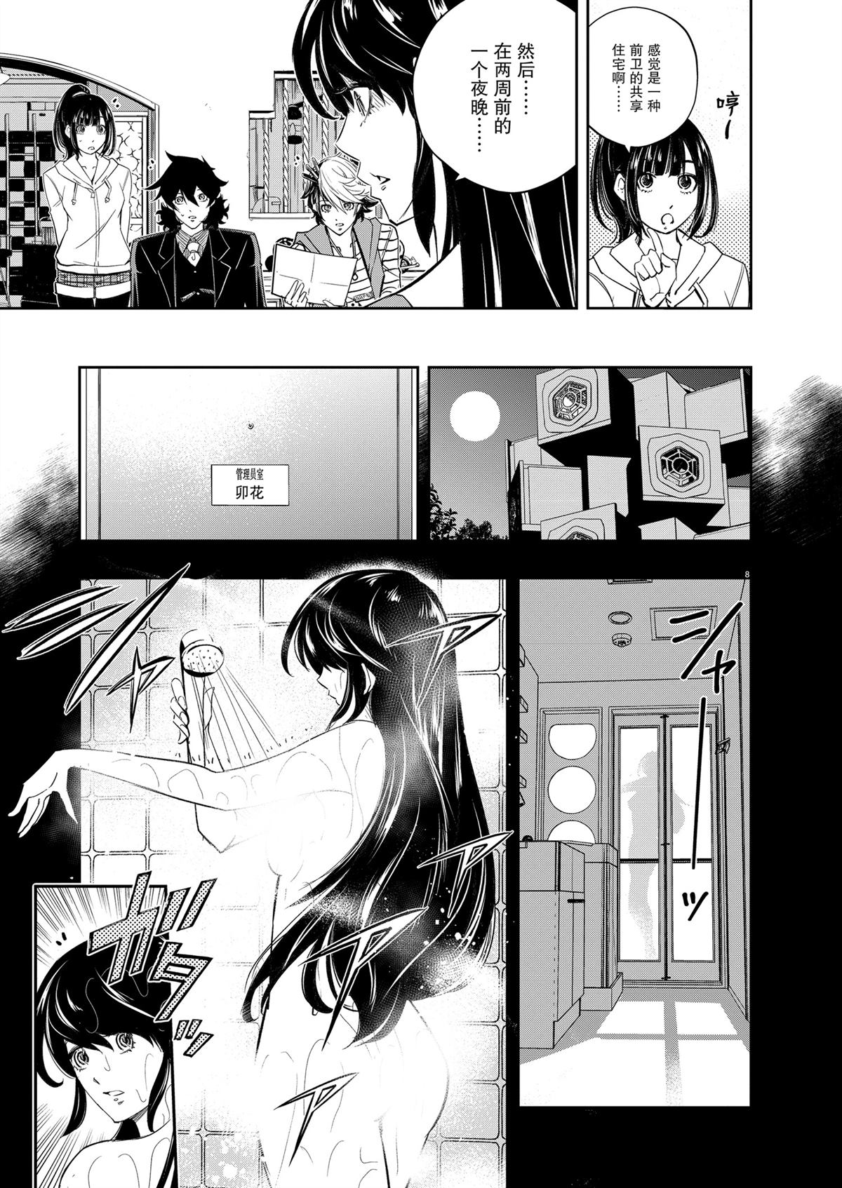 第8页