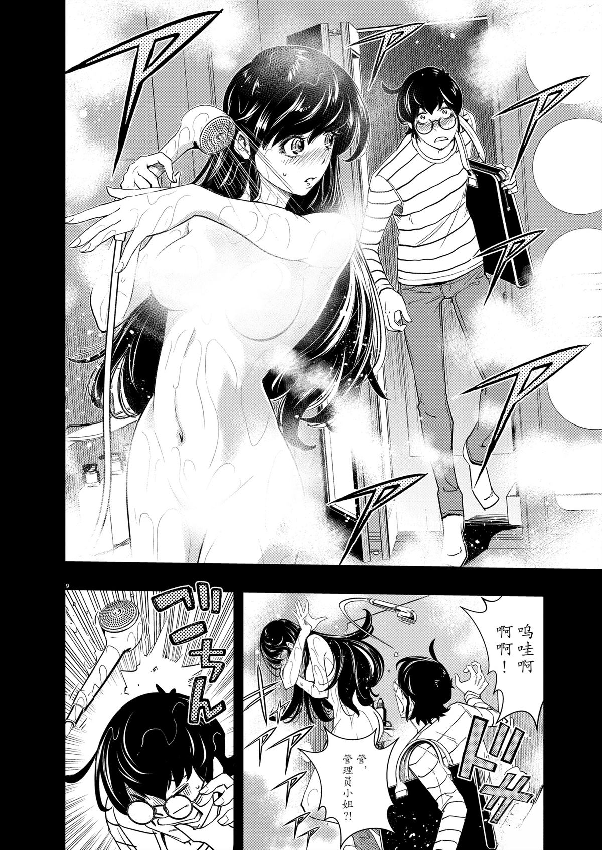 第9页