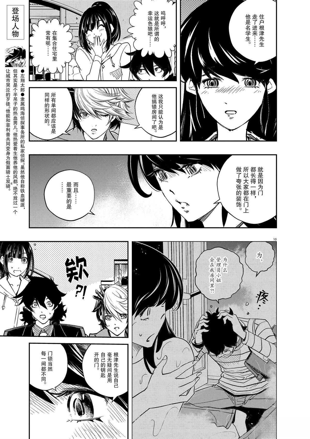 第10页