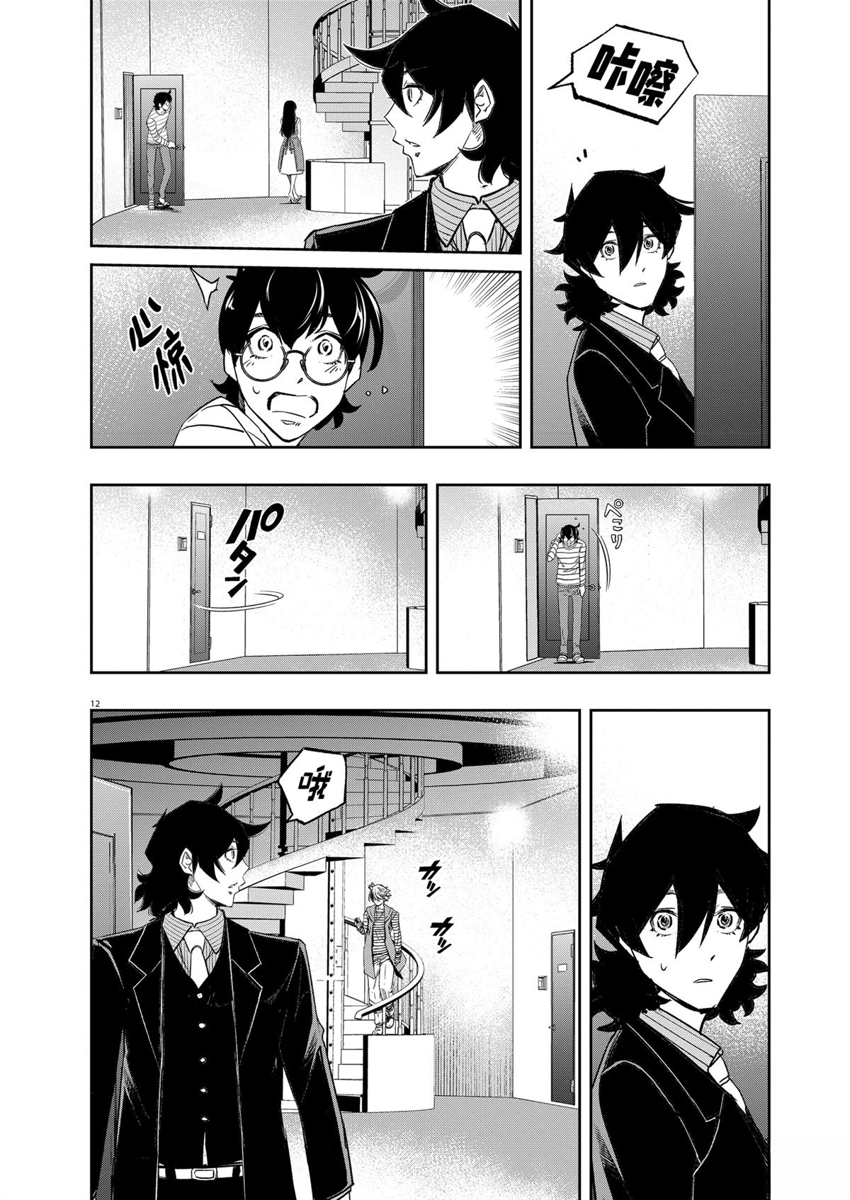 第12页