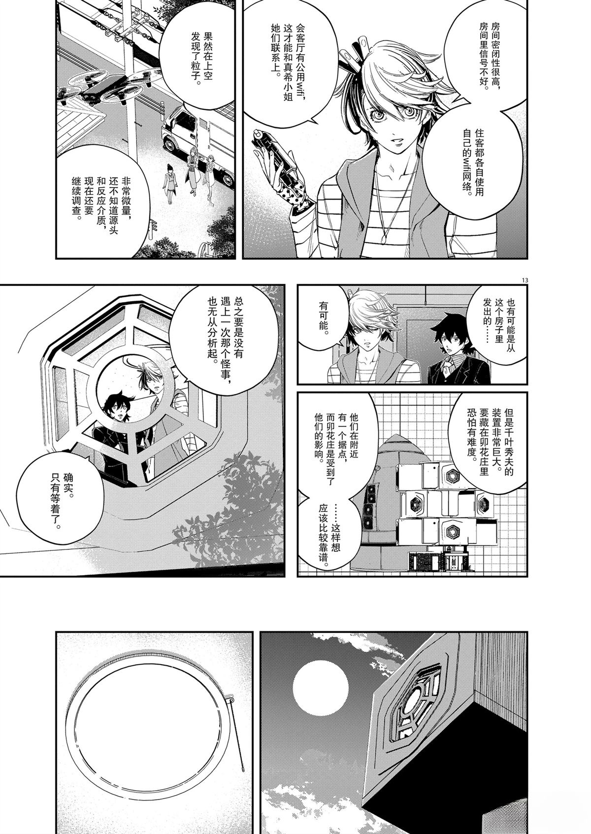 第13页