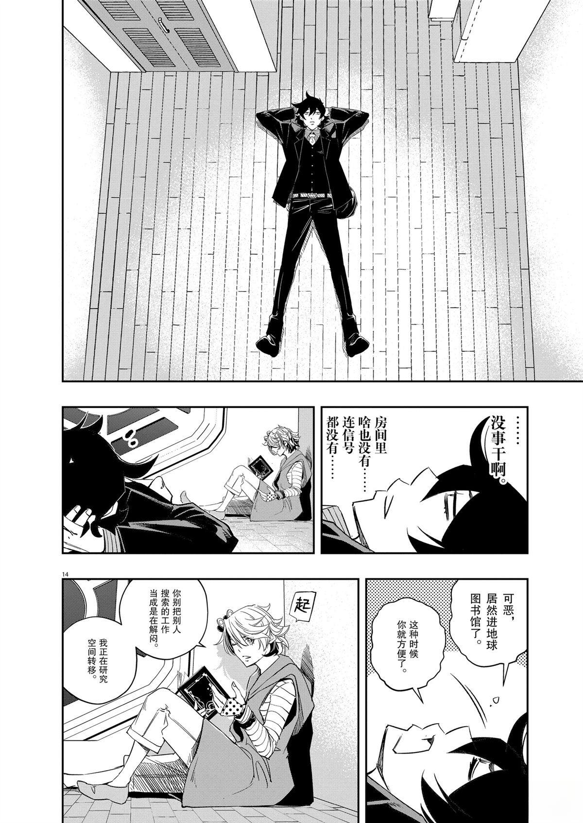 第14页