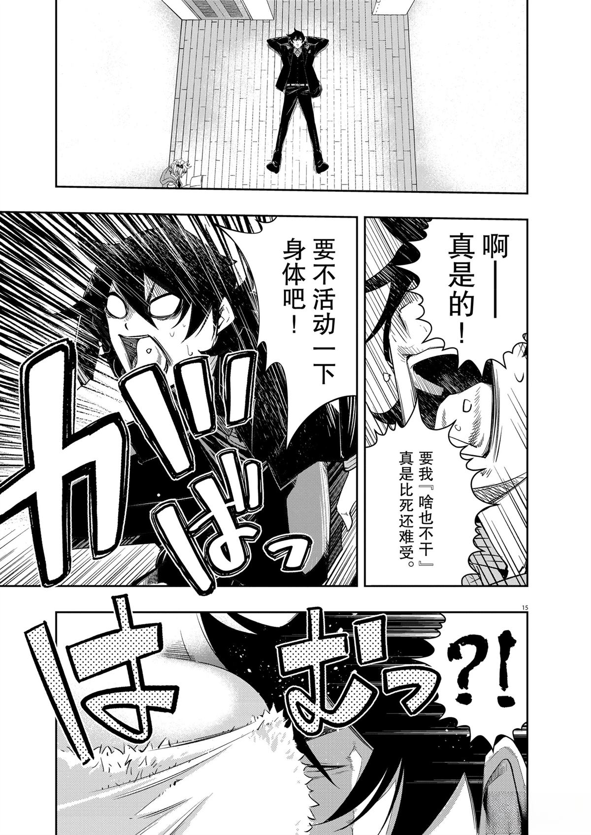 第15页
