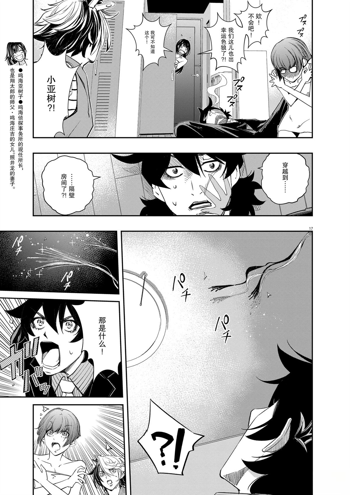 第17页