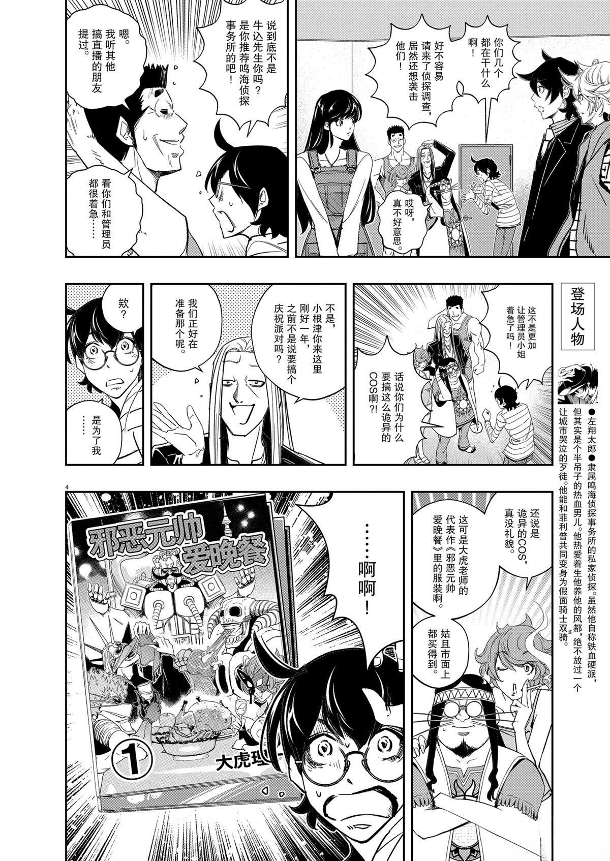 第4页