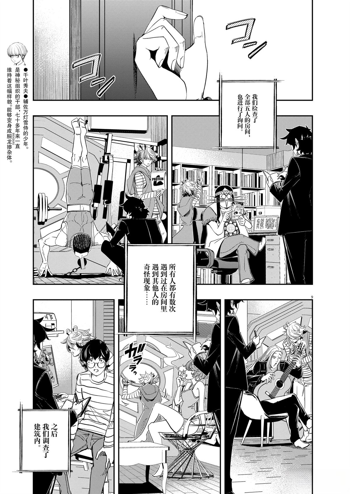 第9页