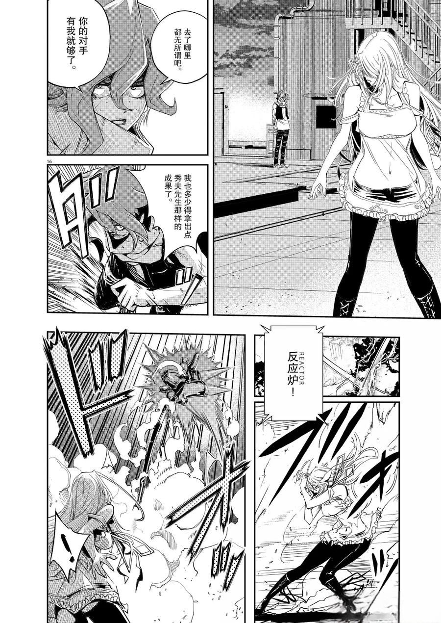 第16页