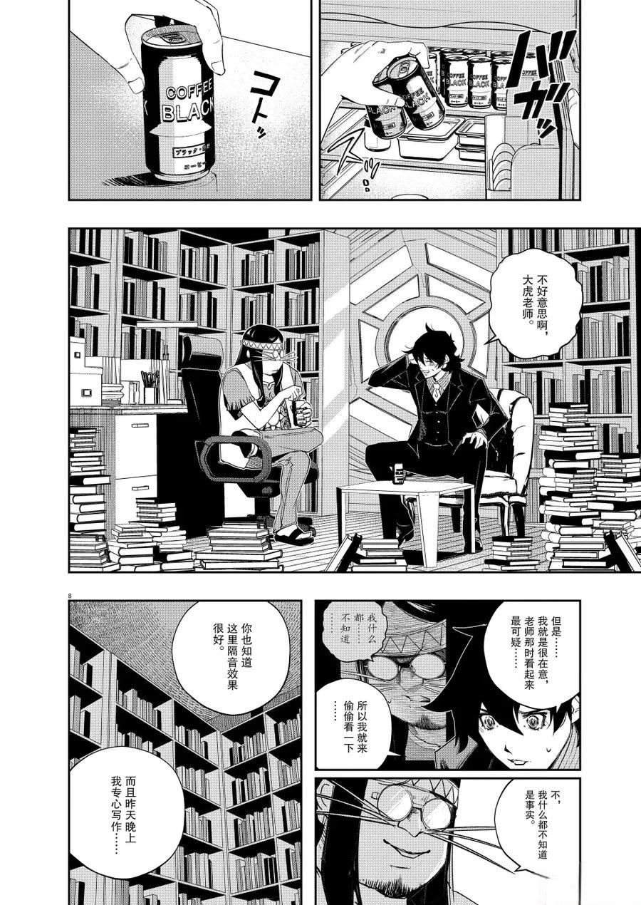 第8页