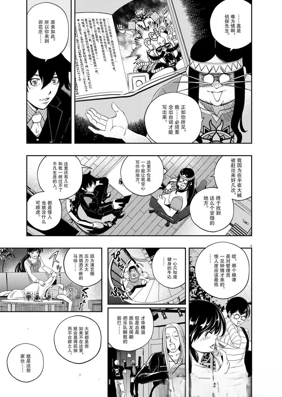第9页