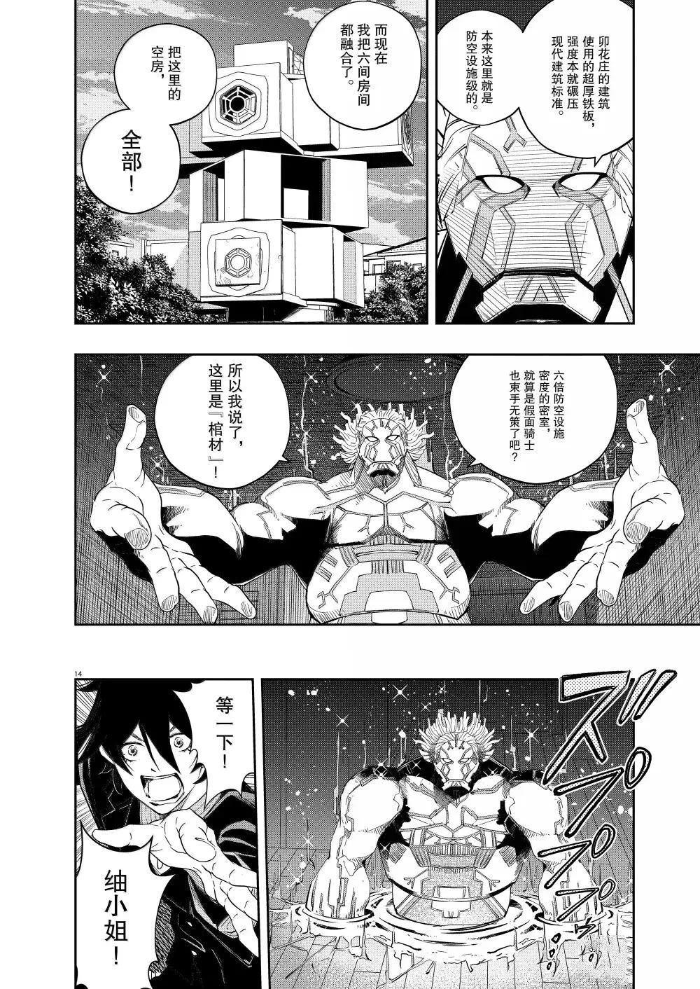 第14页
