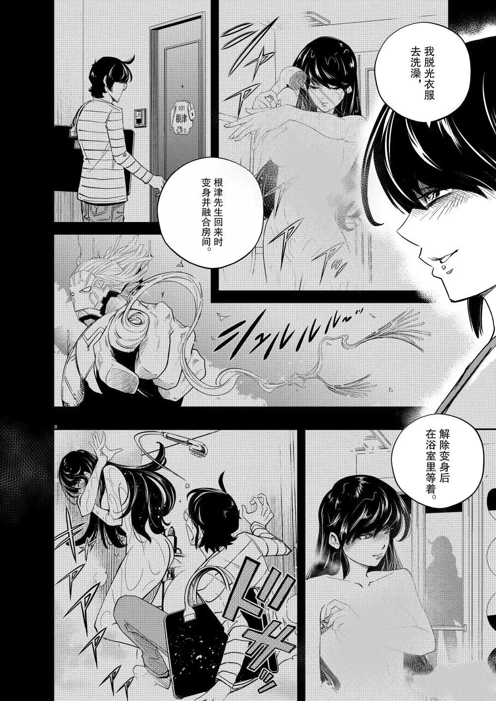 第8页