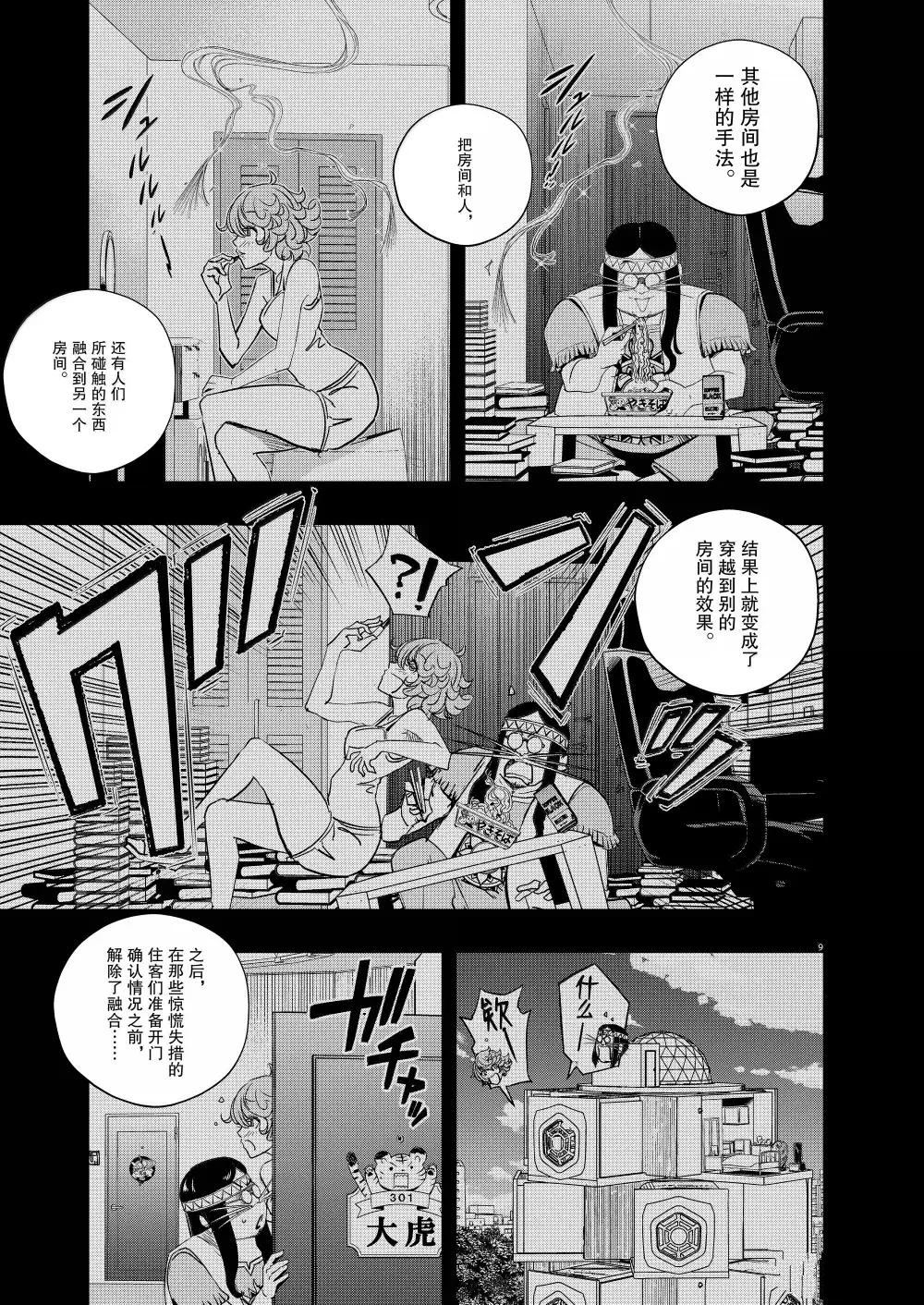 第9页
