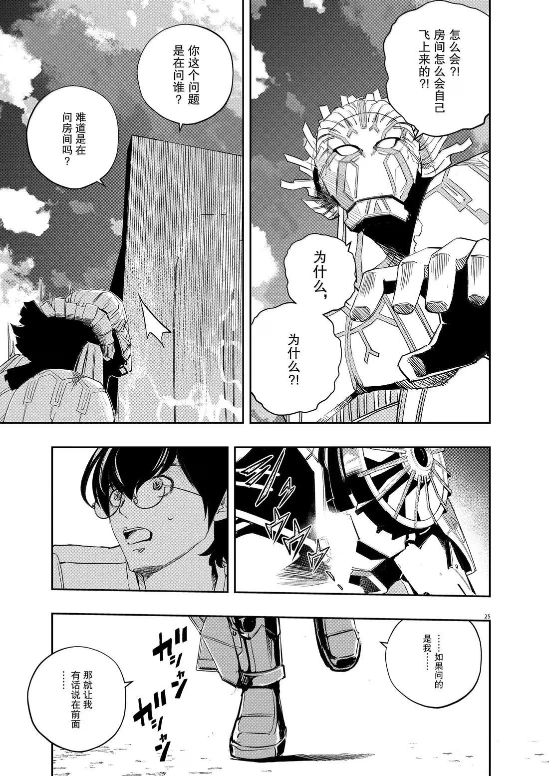 第25页