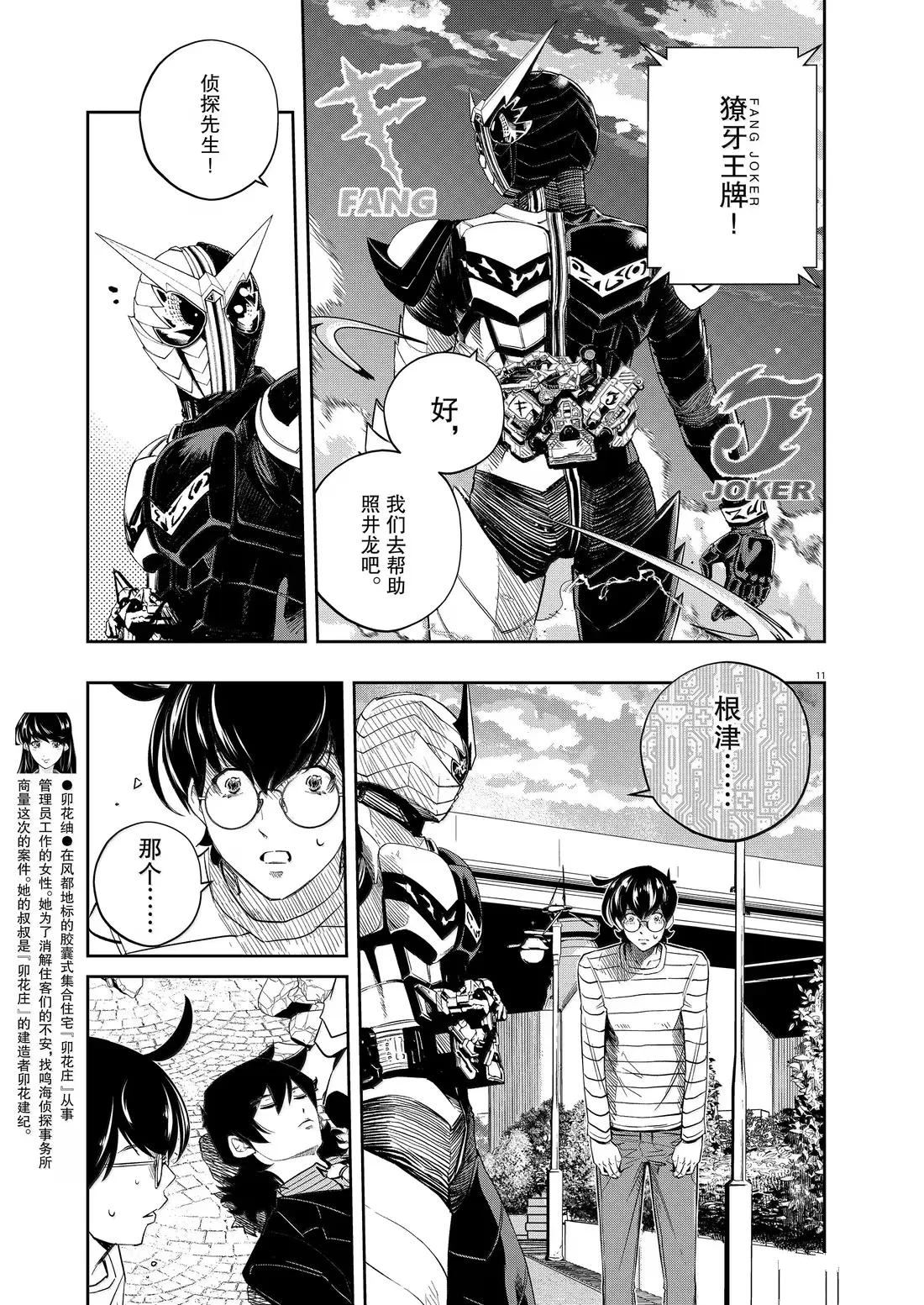 第11页