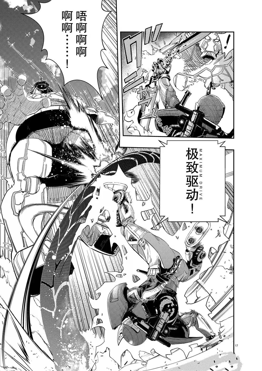 第17页